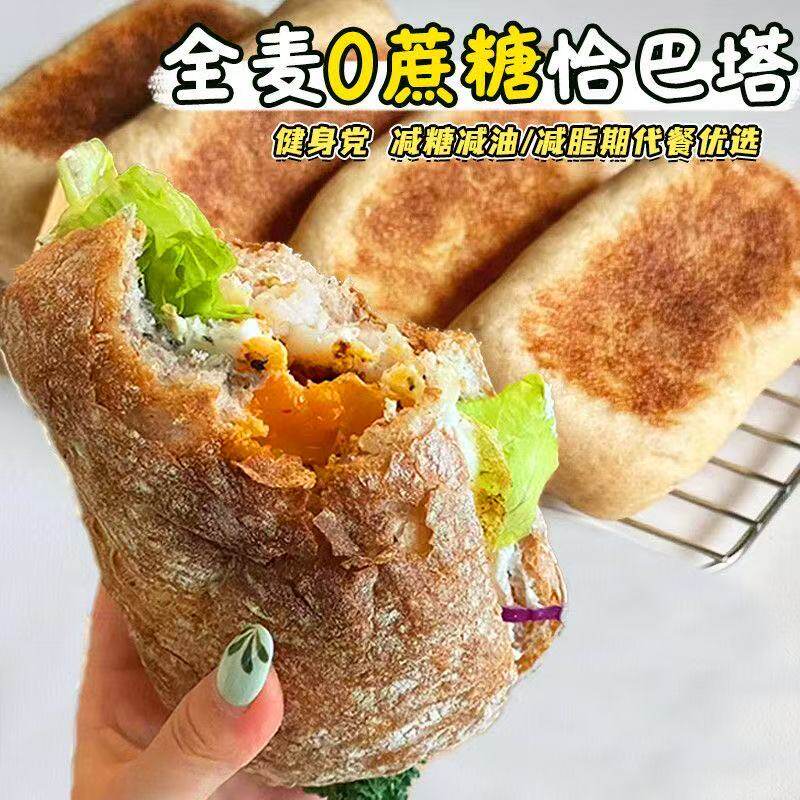 全麦恰巴塔面包整箱无添蔗糖饱腹