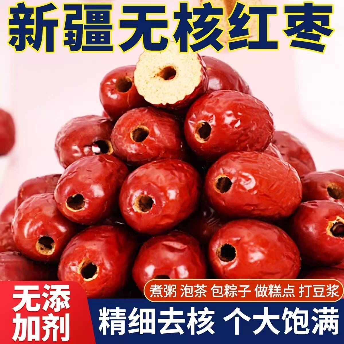 香酥脆枣去核新疆脆枣嘎嘣脆独立小包装酥脆红枣休闲解馋零食批发