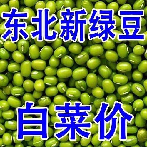 绿豆汤绿豆冰沙解暑解渴祛湿排汗
