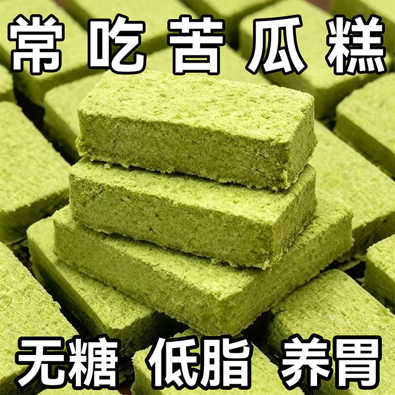 无蔗糖全麦苦瓜糕杂粮营养健康代餐桑叶糕新鲜蔬菜制品苦瓜新鲜