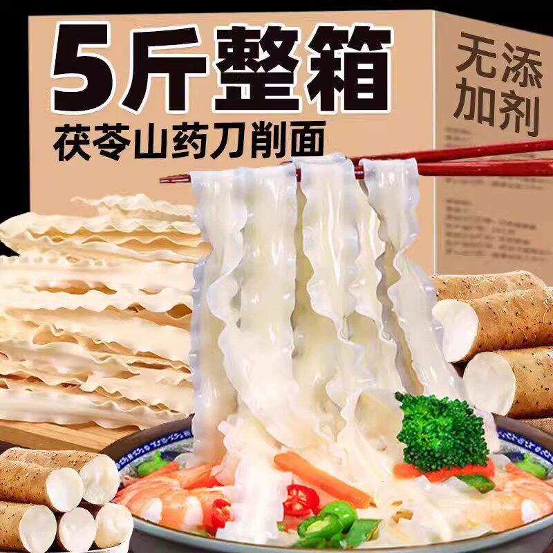 茯苓薏米山药刀削面低脂速食营养