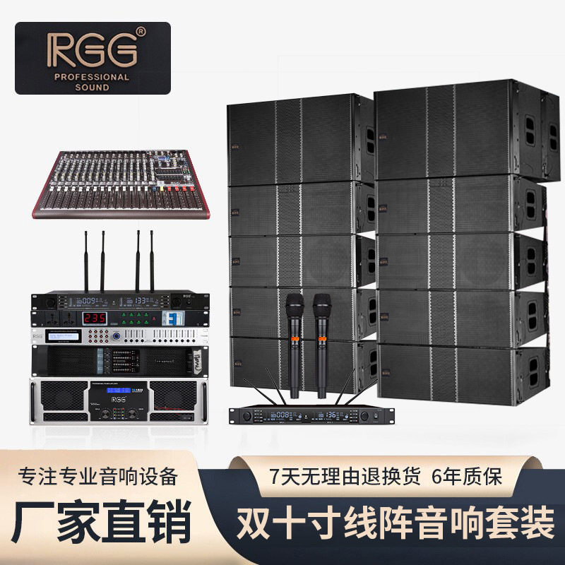 名扬双十寸二分频专业线阵音响设备大型舞台户外酒吧专业音响套装