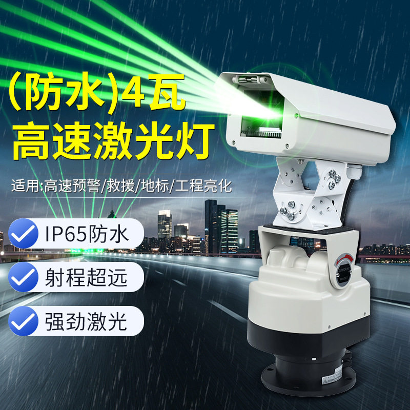 高速公路防水激光灯地标摇头防疲劳驾驶警示灯户外工程楼顶射灯