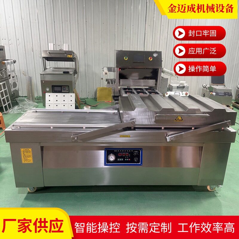 月饼双室真空包装机 全自动食品真空包装机 烧鸡烤鸭真空包装机