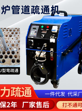 安徽快通T-3300 锅炉管道疏通机工业烟管水冷壁管换热器管清洗机