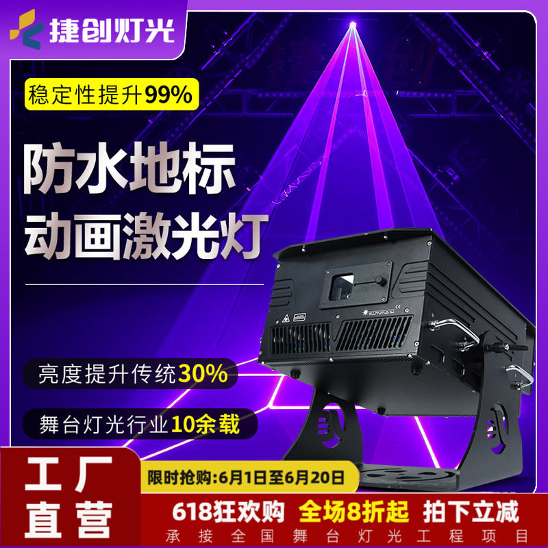 捷创北极光动画激光灯户外防水镭射地标灯光秀彩色线条动画投影灯