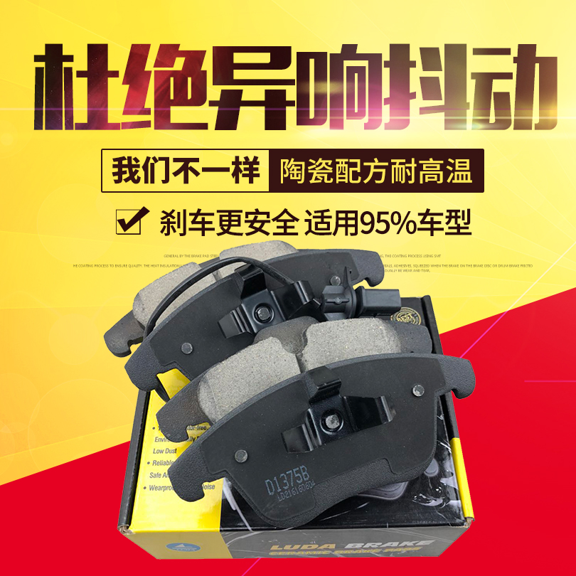 奔驰适配原装升级陶瓷前后刹车片
