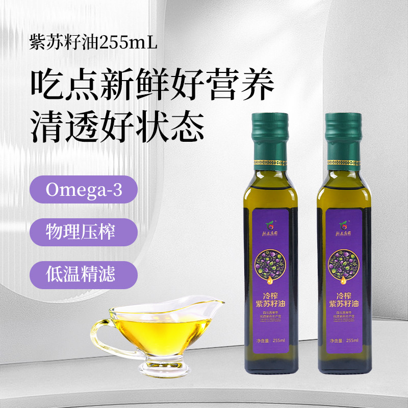 陇上庄园一级冷榨紫苏籽油婴幼儿补充欧米伽3亚麻酸食用油255ml