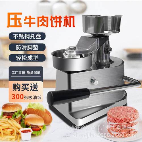 100手动牛肉饼机汉堡肉饼成型压饼机商用家用压肉饼机压饼炉