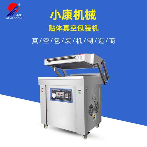 生鲜肉牛排鹅肝托盘贴体封口机器厂家龙虾全自动真空贴体包装机