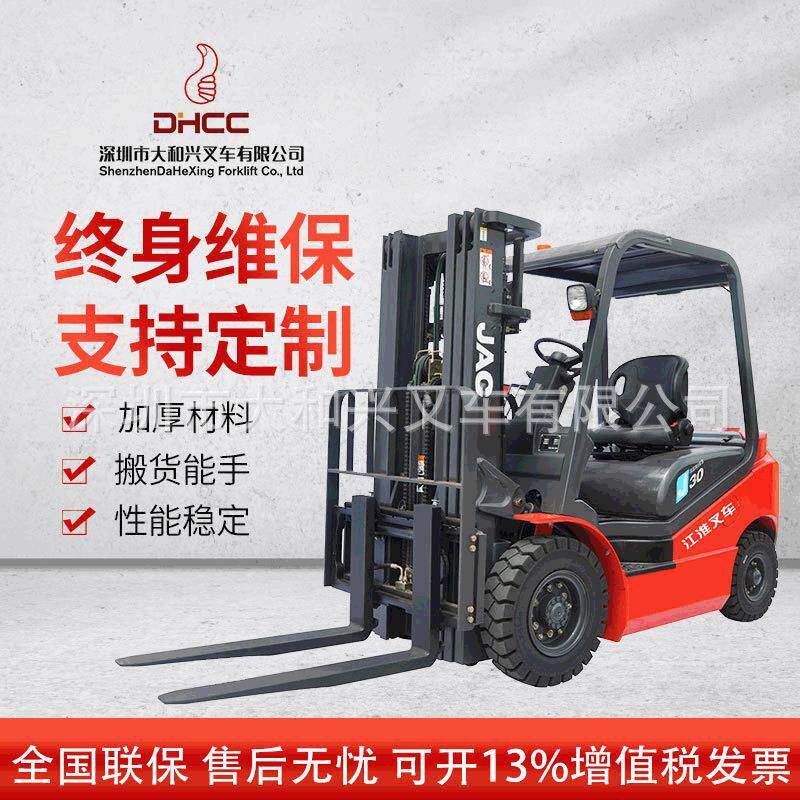 江淮叉车平衡重式内燃四轮叉车柴油叉车燃油叉车坐驾式叉车