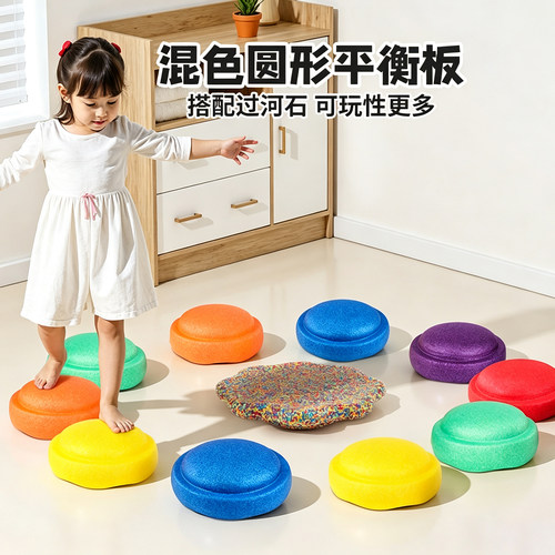 EDUsense儿童彩虹过河石平衡教具