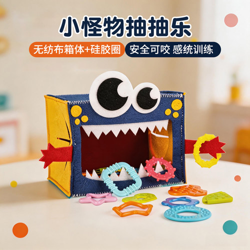 EDUsense婴幼儿益智盲盒玩具礼盒