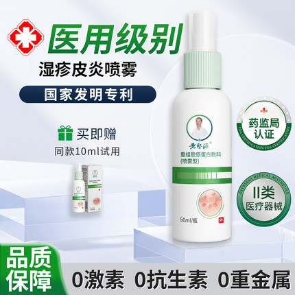 湿疹荨麻疹皮肤瘙痒外用顽固皮炎神经性皮炎药膏皮肤病癣真菌感染