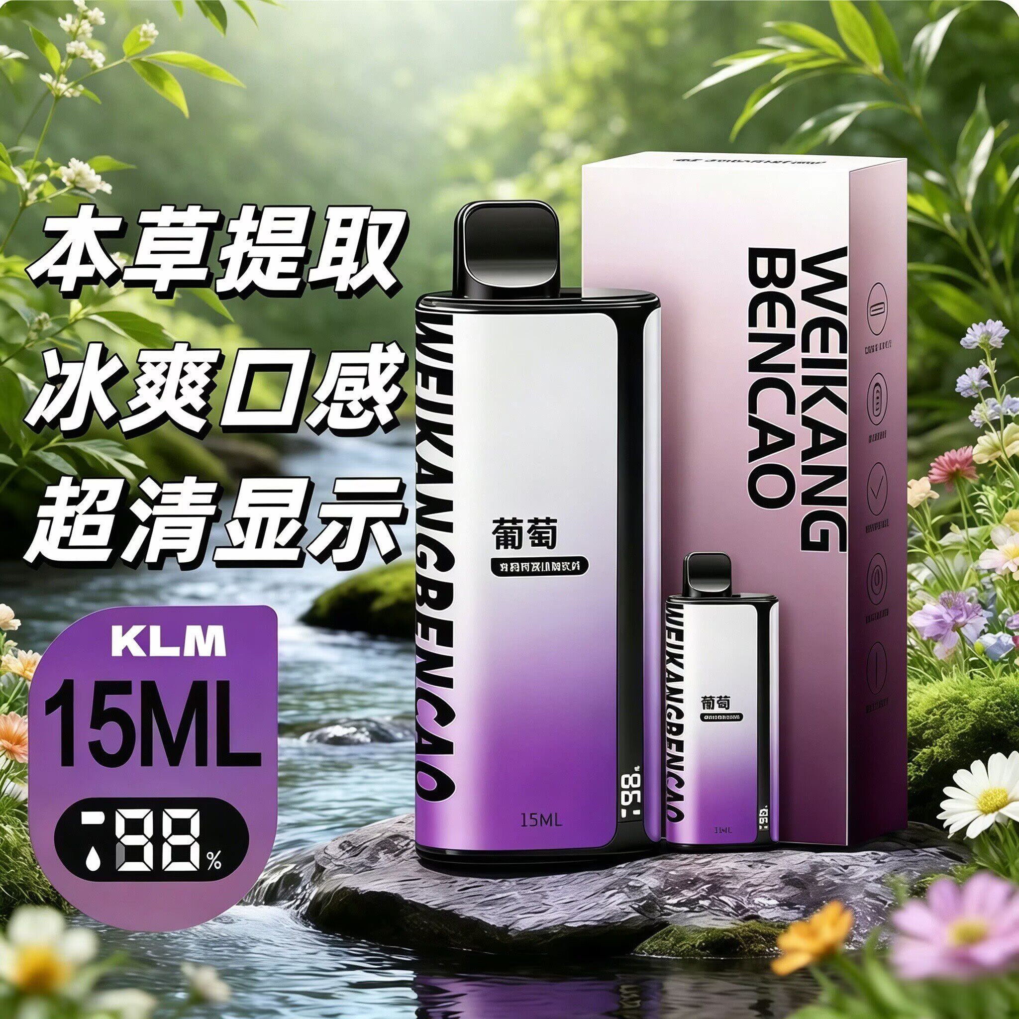 电子版口腔清新喷雾水果味大雾量吐雾提神醒脑可充电大容量吸入器