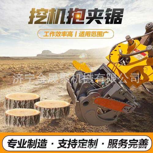 林场伐树挖机多功能抱夹锯砍伐去枝截断一体机锯树修剪分段伐木机