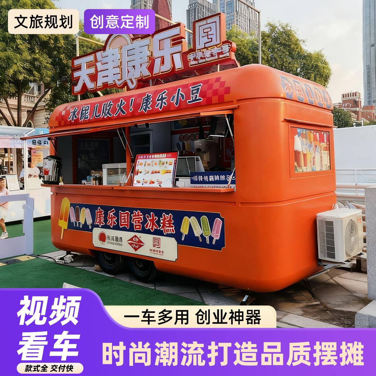 多功能餐车夜市景区校园售卖咖啡冰激凌烤肠玉米移动云仓小吃车