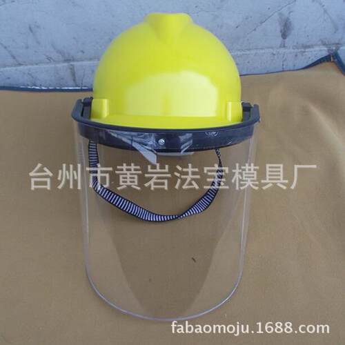配安全帽式耐高温隔热防飞溅面具带头盔透明防护面罩防粉尘模具