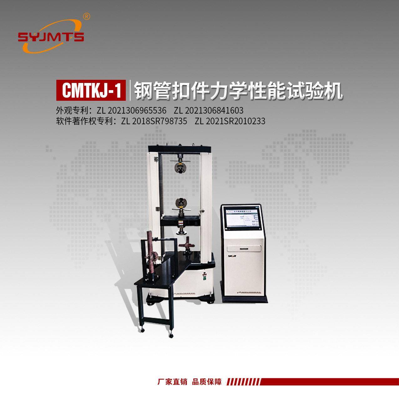 钢管扣件力学性能检测仪厂家钢管扣件力学性能试验机测试仪供应