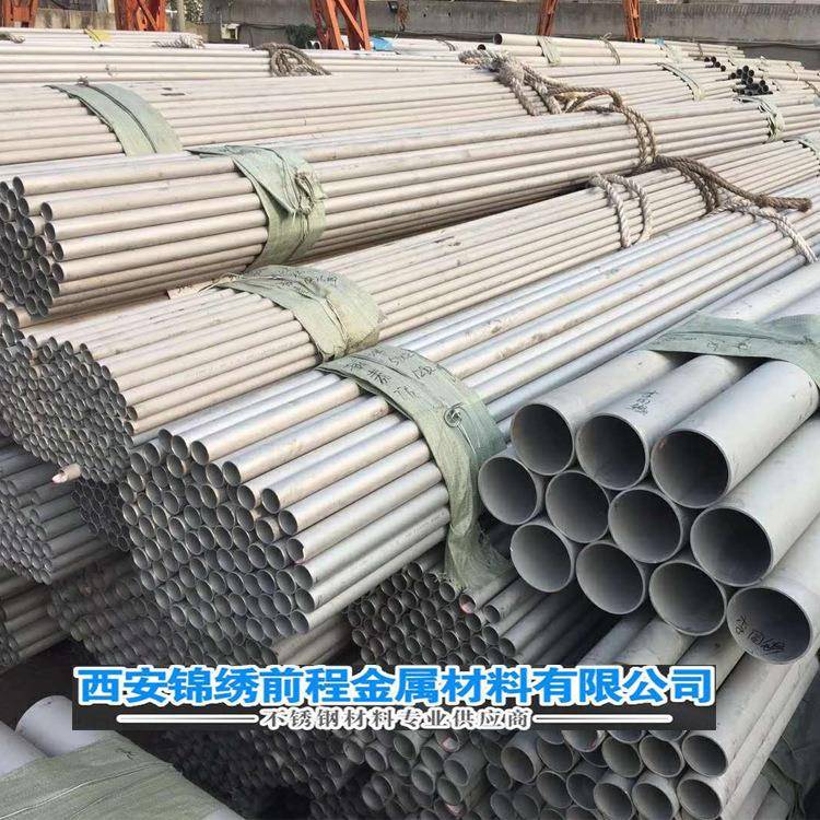 陕西不锈钢管厂家304不锈钢圆管薄壁焊接无缝钢管规格报价表