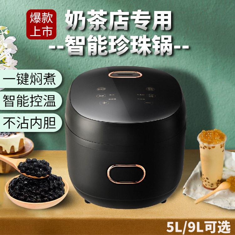 威凤珍珠锅奶茶店商用全自动智能珍珠煲波霸锅蜜雪一点点喜茶设备