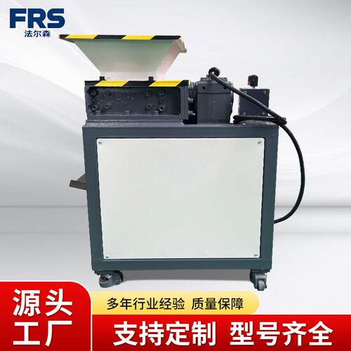 可以移动便捷小型双轴撕碎机文件硬盘3D打印废料边角料破碎机