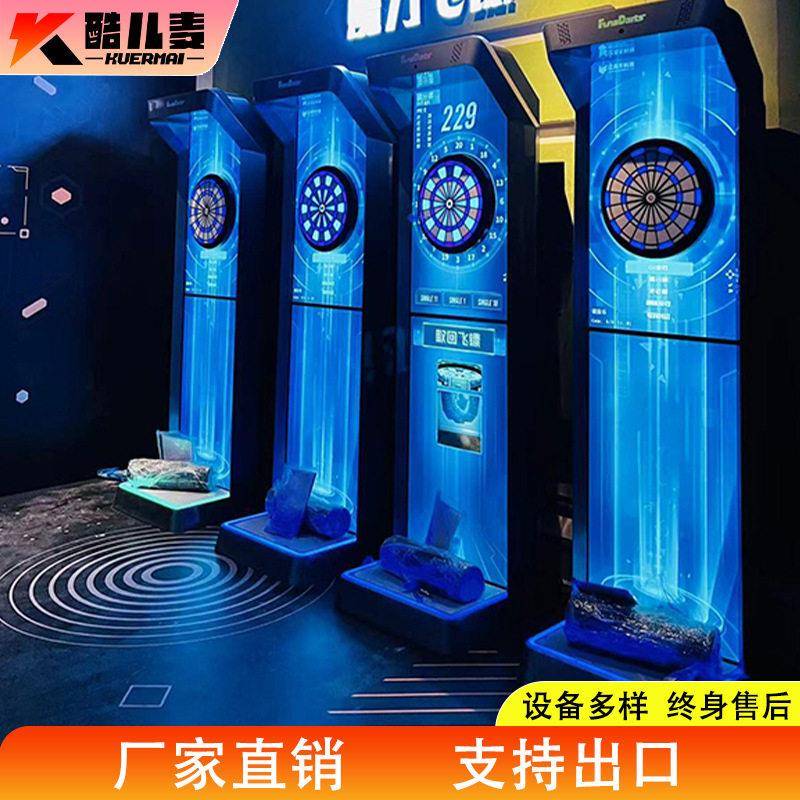 酷儿麦全自动电子飞镖机立柜式电子飞镖机酒吧台球厅游戏机厂家图片