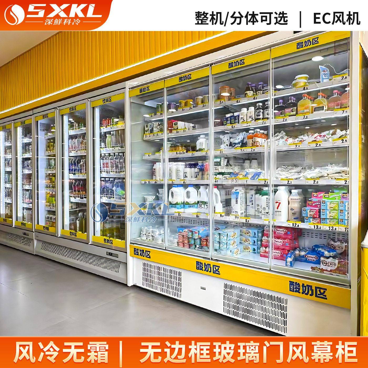 深鲜便利店无边框玻璃门立式风幕柜风冷无霜鲜奶饮料展示柜冷藏图片