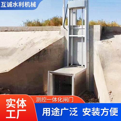 闸门设备水库河道农田灌溉铸铁设备阀杆不锈钢截流智能一体化闸门