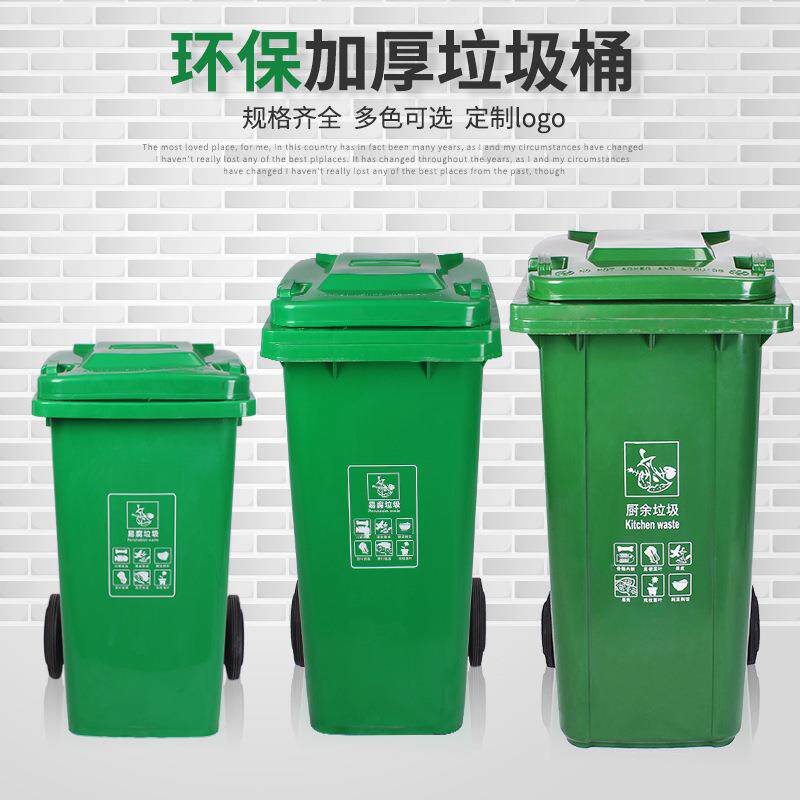 120L升环卫垃圾桶厂家户外街道带盖塑料带轮大号室外垃圾箱