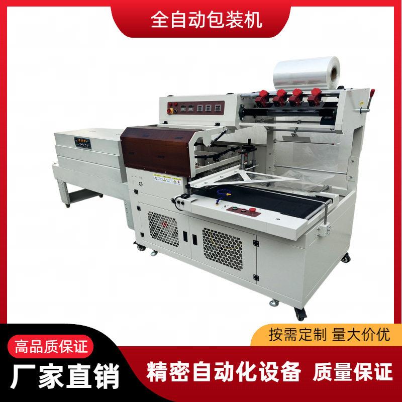 一次性餐具封切机茶叶礼盒塑封机鸡蛋泡沫纸箱包装机节能型密封