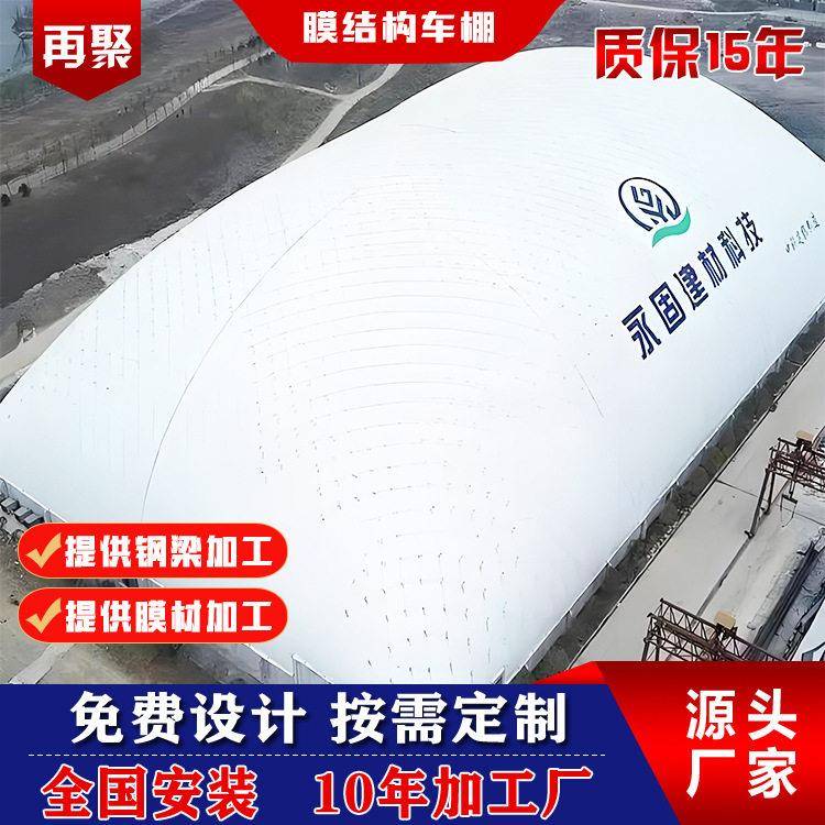 户外大型楼顶篮球馆膜结构体育馆羽毛球馆运动帐篷空间膜建筑