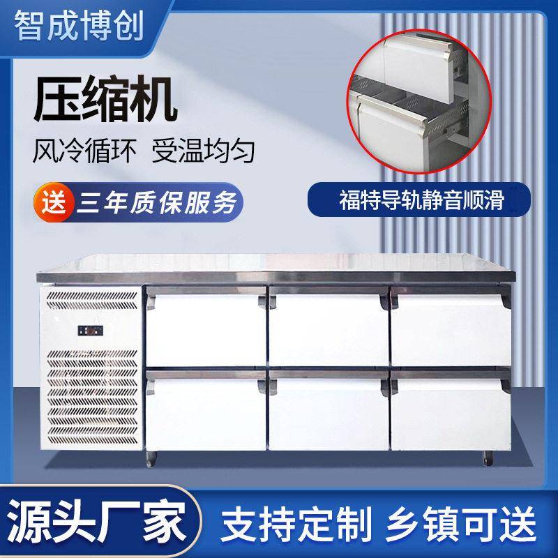 六门抽屉柜风冷厨房冰柜商用冷冻柜卧式全铜制冷大容量冷藏台