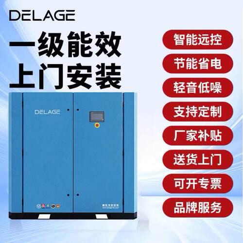 德拉戈螺杆空压机工业永磁变频15kw小型静音空气压缩机