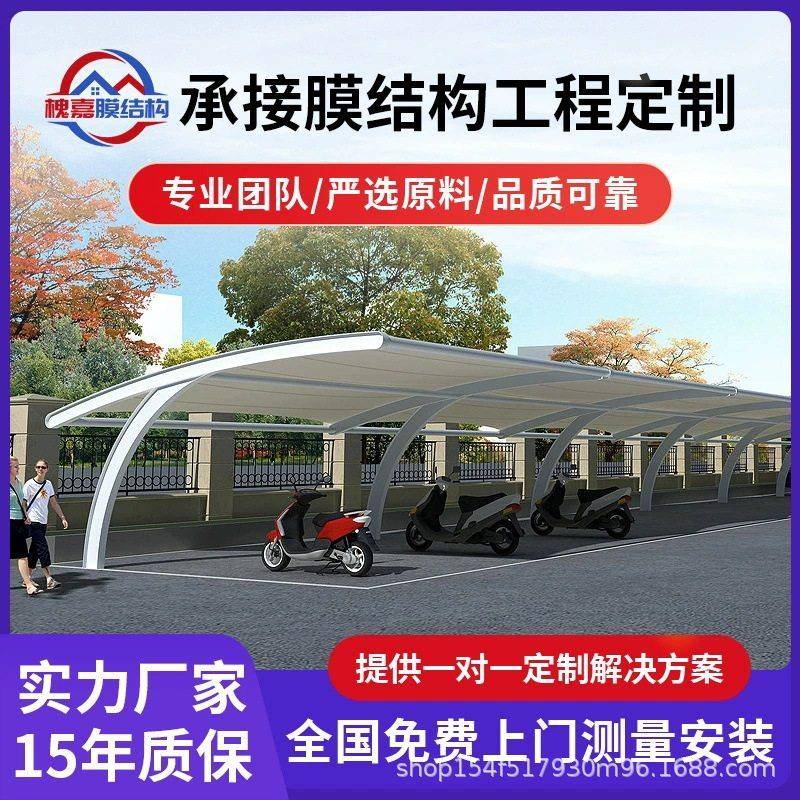 膜结构停车棚汽车充电桩停车棚小区电动车雨棚遮阳棚景观棚推拉棚