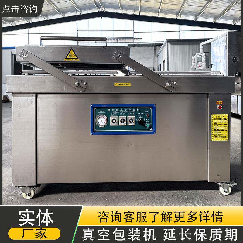 咸蛋黄饼干真空封口机榴莲双室摆臂抽真空设备素菜双室真空包装机