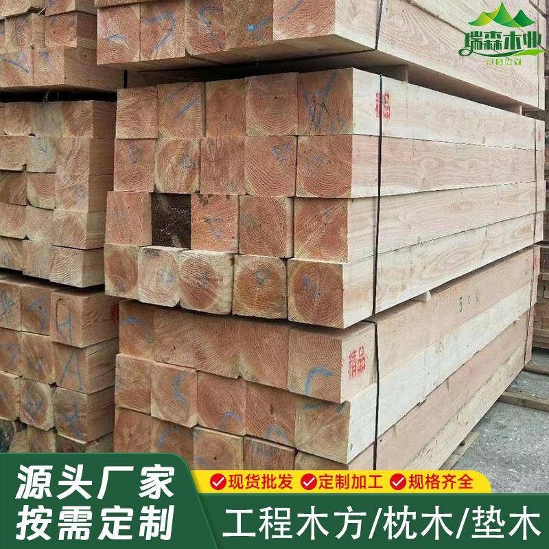 松木硬杂木大木方枕木桥梁吊车泵车矿用轨道设备机械垫木室外铺垫