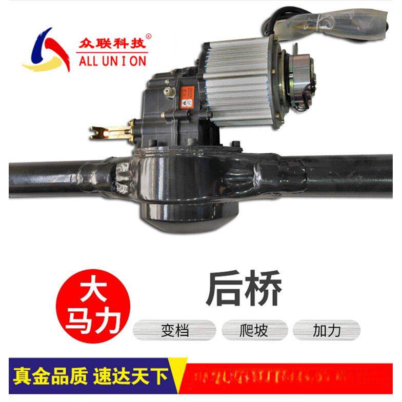 一体小功率鼓刹直流电机带电磁刹款强劲动力油鼓后桥总成尺寸可定