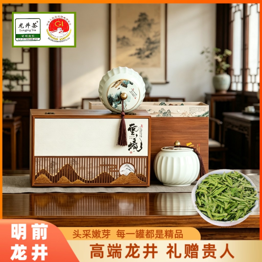 龙井绿茶礼盒装过年过节送礼