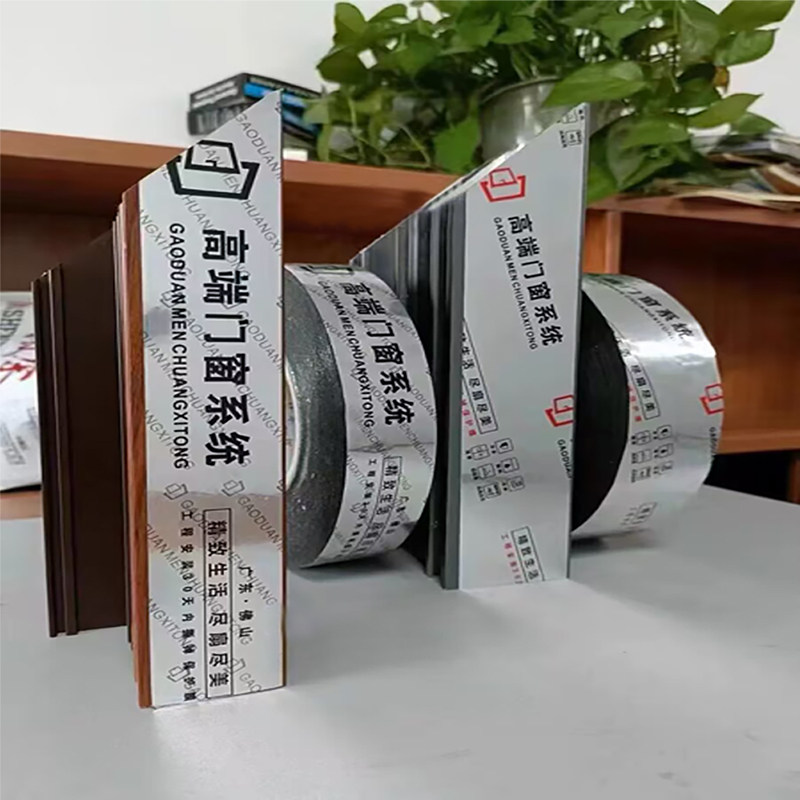 黑白印刷保护膜不锈钢铝合金门窗保护膜防护膜磨砂拉丝铝材保护膜