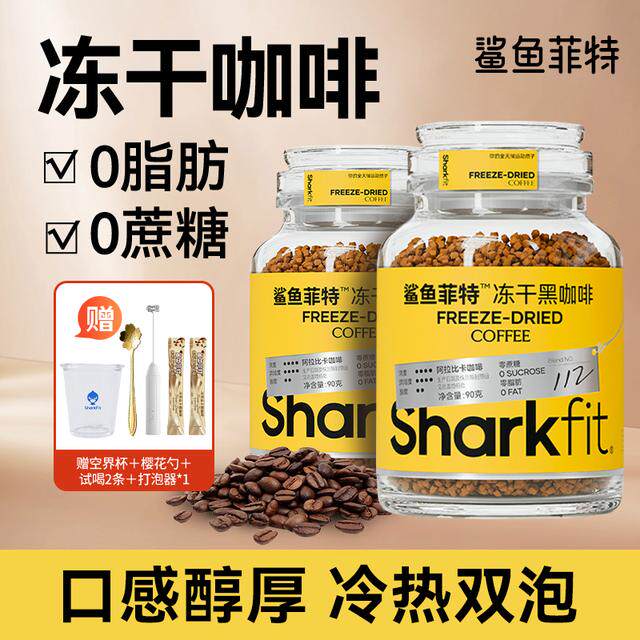 鲨鱼菲特冻干咖啡黑咖啡0脂0蔗糖冷萃冻干速溶健身纯黑美式醇香