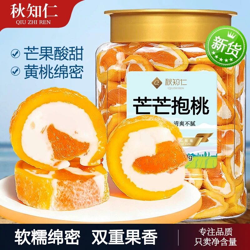 芒芒抱桃500g芒果干黄桃干正宗蜜饯果干果脯办公室追剧小孩零食