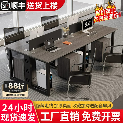 员工办公桌子组合套装