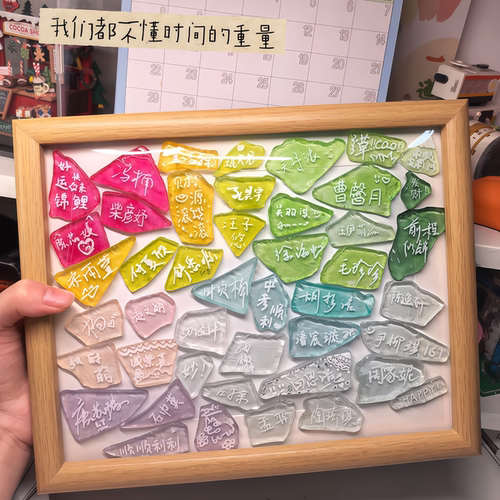 毕业季海玻璃签名diy手工材料
