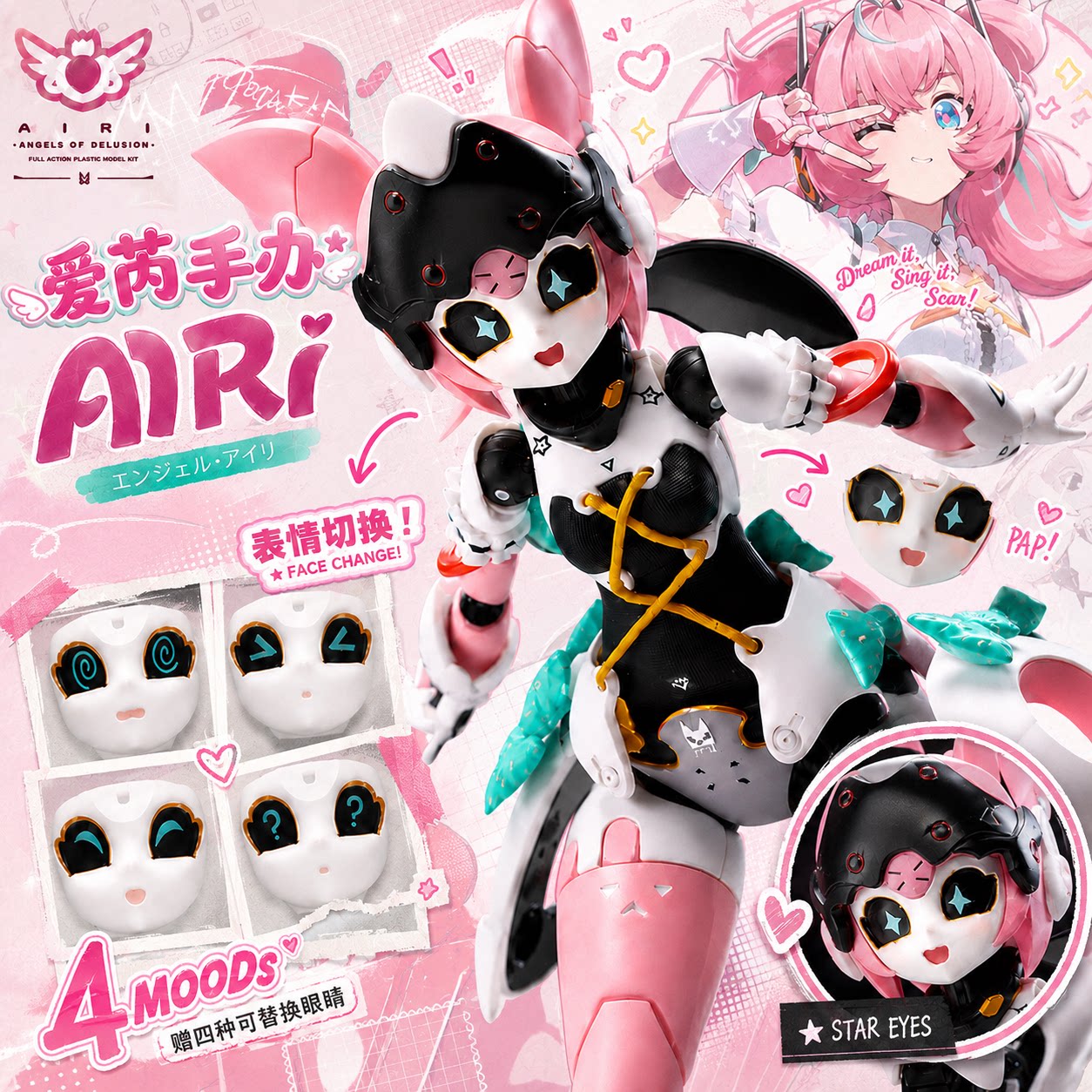 【爱芮关节可动手办】图片