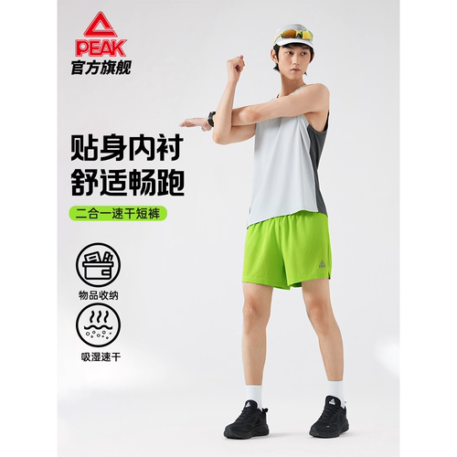 匹克二合一跑步短裤男夏速