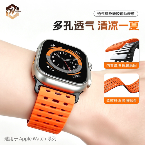 适用iwatch苹果手表ultra3磁吸扣硅胶运动表带百搭款透气清凉S11