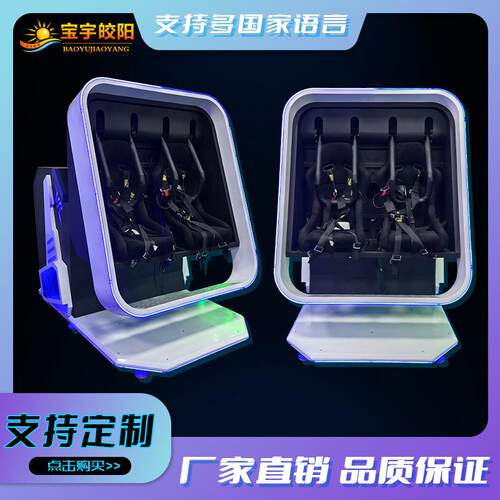 vr竞技设备厂家科普体感游戏机vr体验馆vr沉浸式娱乐休闲设备