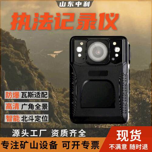 出售矿用本安型执法记录仪北斗定位YHJ.7矿用本安型执法记录仪