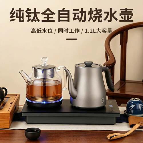 纯钛自动上水壶烧水壶茶桌嵌入式烧水壶煮茶壶电热水壶多功能茶炉